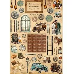 Бумага А4 "Мой мужчина. Обложка. Картинки" (Scrapmama) Бумага А4 "Мой мужчина. Обложка. Картинки" (Scrapmama)