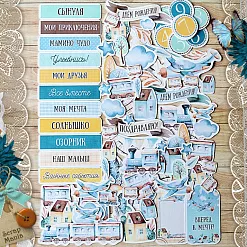 Набор высечек из бумаги "Веселый паровозик" (ScrapMania)