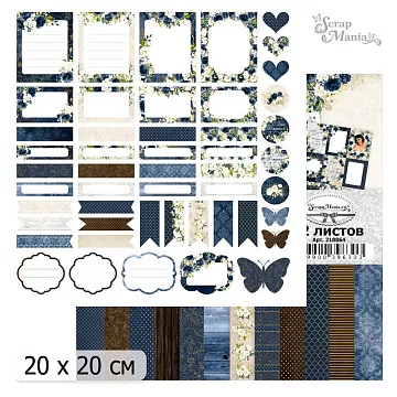 20х20 Бумага "Королевский сапфир. Дизайн-Обложка" (ScrapMania)