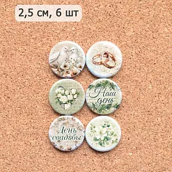 Набор фишек "День свадьбы" (ScrapMania)