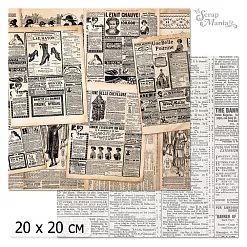 20х20 Бумага "Фономикс. Газеты. Дизайн 1" (ScrapMania)