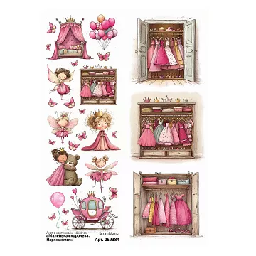 Лист с картинками 10х30 см "Маленькая королева. Наряжаемся" (ScrapMania)