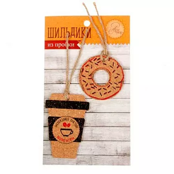 Набор пробковых украшений "Вкусные радости" (АртУзор)