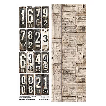 Лист с картинками 10х30 см "Старый архив. Бирки с номерами" (ScrapMania)
