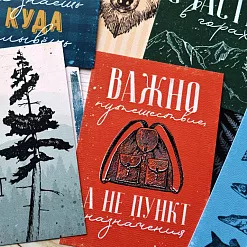 Набор карточек "Дневник туриста", 16 шт (ScrapMania)