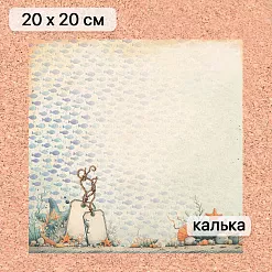 Калька 20х20 см "Маленький пират 18", плотность 110 гр/м2 (ScrapMania)