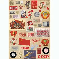 Бумага А4 "СССР. Для вырезания" (Scrapmama)