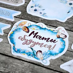Набор высечек из бумаги "Этника. Твоя вселенная", 25 шт (ScrapMania)
