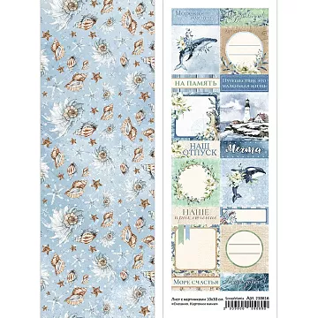 Лист с картинками 10х30 см "Океания. Карточки мини" (ScrapMania)