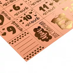 Бумага жемчужная с фольгированием "Моя малышка" (АртУзор)