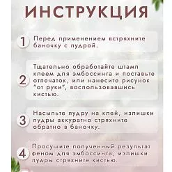 Пудра для эмбоссинга "Глазурь. Сердце дождя", 10 гр (Фрактальные краски)