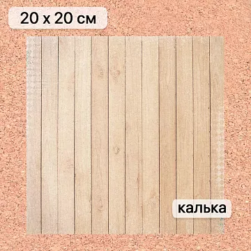 Калька 20х20 см "Школьная жизнь 22", плотность 110 гр/м2 (ScrapMania)