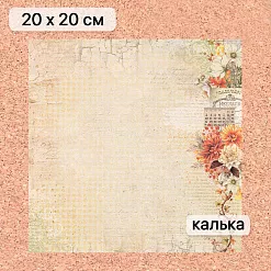 Калька 20х20 см "Художница Осень 03", плотность 110 гр/м2 (ScrapMania)
