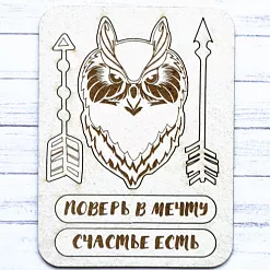 Чипборд "Этника. Сова" (ScrapMania)