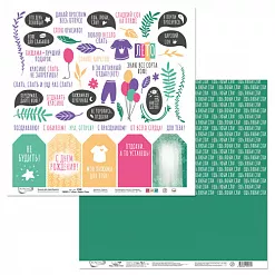 Бумага "Ешь. Молись. Спи. Картинки" (Mr.Painter) Бумага "Ешь. Молись. Спи. Картинки" (Mr.Painter)