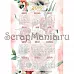 Электронные страницы для блокнотов "Роскошный фламинго" (ScrapMania)