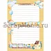 Электронные страницы для блокнотов "Веселый паровозик" (ScrapMania)