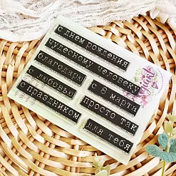 Штамп "Надписи 4" (AgiArt) Штамп "Надписи 4" (AgiArt)