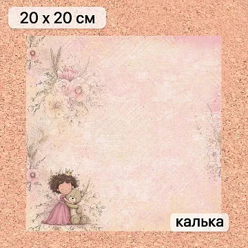 Калька 20х20 см "Маленькая королева 15", плотность 110 гр/м2 (ScrapMania)