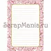 Электронные страницы для блокнотов "Тайны вселенной" (ScrapMania)
