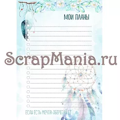 Набор электронных страничек для распечатки "Этника. Твоя вселенная" (ScrapMania) Набор электронных страничек для распечатки "Этника. Твоя вселенная" (ScrapMania)