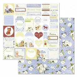 Набор бумаги 20х20 см "Шалунишка", 12 листов (ScrapMania)