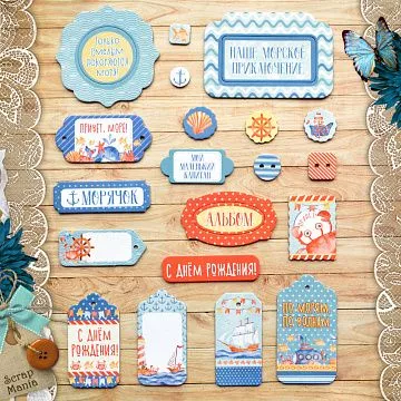 Набор цветного чипборда "Морячок" (ScrapMania)