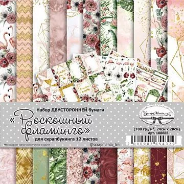 Набор бумаги 20х20 см "Роскошный фламинго", 12 листов (ScrapMania)