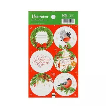 Наклейки 9х16 см "Новогодний подарок" (АртУзор)
