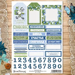 Скрап-карта А4 "Волшебный снегопад. Ярлыки и теги" (ScrapMania)