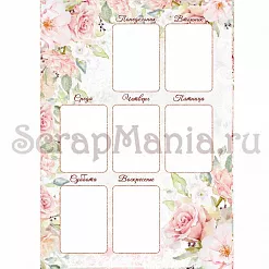 Электронные страницы для блокнотов "Свадебный букет" (ScrapMania)