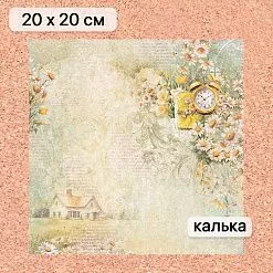 Калька 20х20 см "Сезон ромашек 15", плотность 110 гр/м2 (ScrapMania)