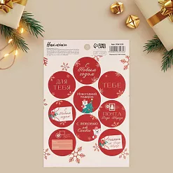 Наклейки 14х21 "Почта" (АртУзор)