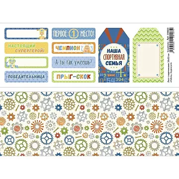 Лист с картинками 10х30 см "Роботы. Надписи 4" (ScrapMania)