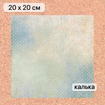 Калька 20х20 см "Школьная жизнь 02", плотность 110 гр/м2 (ScrapMania)