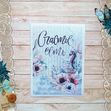 Тканевая карточка "Море, я скучала. Счастье" (ScrapMania)