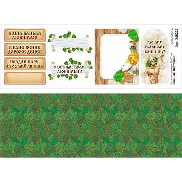 Лист с картинками 10х30 см "Банная. Карточки" (ScrapMania)
