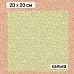 Калька 20х20 см "Заповедник 24", плотность 110 гр/м2 (ScrapMania) Калька 20х20 см "Заповедник 24", плотность 110 гр/м2 (ScrapMania)