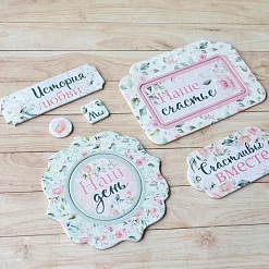 Набор цветного чипборда "Мечты невесты" (Scrapmania)