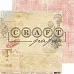 Бумага "Bon Voyage. Кругосветка" (CraftPaper)