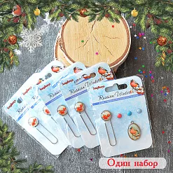 Подарок "Зимние акценты" (акция Выбери себе подарок сам)