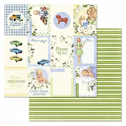Набор бумаги 20х20 см "Шалунишка", 12 листов (ScrapMania)