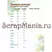 Набор электронных страничек для распечатки "Лукоморье. Кулинарный блокнот" (ScrapMania) Набор электронных страничек для распечатки "Лукоморье. Кулинарный блокнот" (ScrapMania)