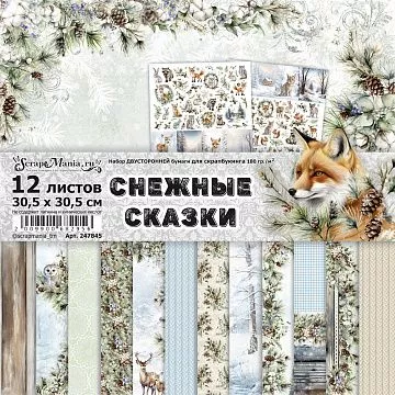 Набор бумаги 30,5х30,5 см "Снежные сказки", 12 листов (ScrapMania)