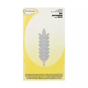 Нож "Веточка 1", 2,2x7,2 см (Mr.Painter)