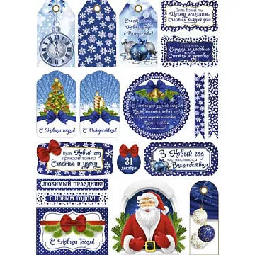 Скрап-карта А4 "Новогодние поздравления. Синие" (ScrapMania)