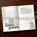 Набор электронных страничек для распечатки "Кощей. Блокнот" (ScrapMania)