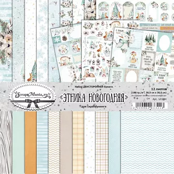 Набор бумаги 30,5х30,5 см "Этника новогодняя", 12 листов (ScrapMania)
