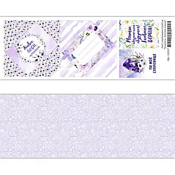 Лист с картинками 11х30 см "Конверты. Этника. Лиловое сияние" (ScrapMania)