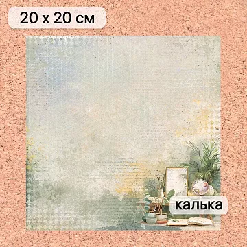 Калька 20х20 см "Школьная жизнь 11", плотность 110 гр/м2 (ScrapMania)
